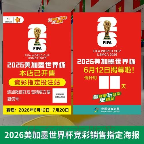 把安全放在首位：世界杯投注的正确态度