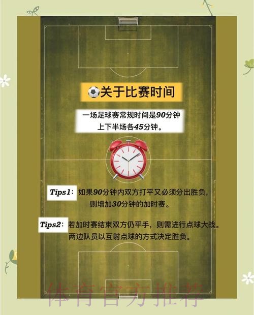 世界杯滚球焦点赛事深度解析与预测