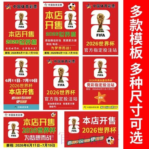 世界杯投注高清入口链接获取方法